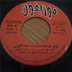 محمد العزبي - ياللي حزامك ستانيه flac