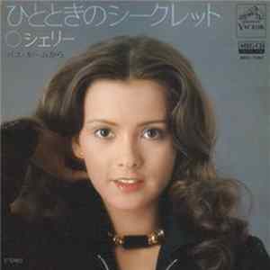 シェリー - ひとときのシークレット flac