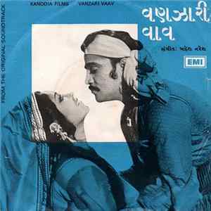 મહેશ નરેશ - Vanzari Vaav = વણઝારી વાવ​ flac