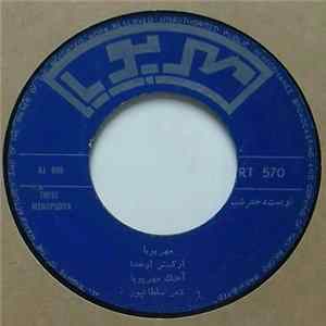 مهرپویا - تویست / ساربان flac