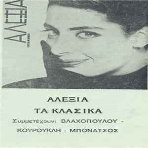 Αλέξια - Τα Κλασικά flac