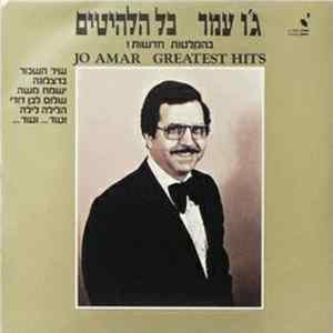 ג’ו עמר - כל הלהיטים flac