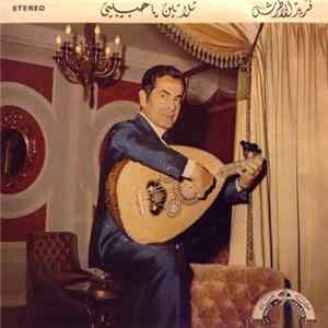 فريد الأطرش - تلاتين يا حبيبي flac