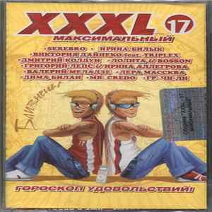 Various - XXXL 17 - Максимальный flac