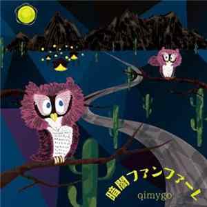 Qimygo - 暗闇ファンファーレ flac
