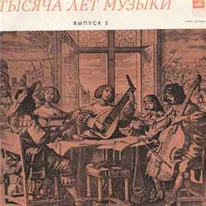 Мадригал - Италия. Раннее Барокко XVI-XVII ВВ. flac