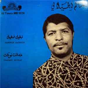 سالم الجيلالي - نبغيك نبفيك / خدنت النكات = Nabghik Nabghik / Khadamt Noukat flac