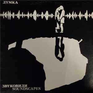 думка - Soundscapes flac