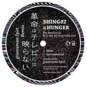 Shing02 & Hunger - 革命はテレビには映らない2012 (The Revolution Will Not Be Televised 2012) flac