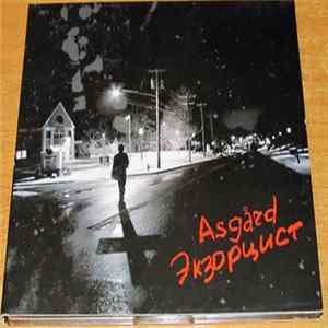 Asgård - Экзорцист flac