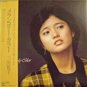 三田寛子 - Melancholy Color = メランコリー・カラー flac