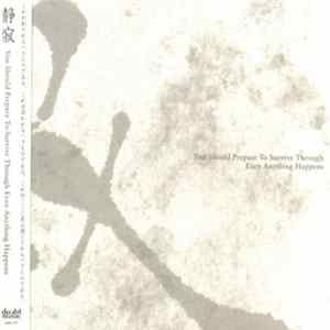 静寂 - You Should Prepare To Survive Through Even Anything Happens flac