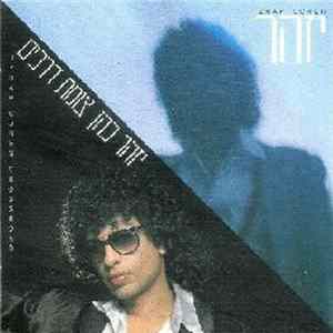 Izhar Cohen - יזהר צומת דרכים flac