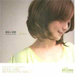梁静茹 - 静茹&情歌 Fall In Love & Songs flac