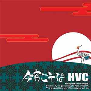 HVC - 今宵こそは flac