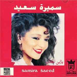 سميرة سعيد = Samira Saeed - يا إبن الحلال flac
