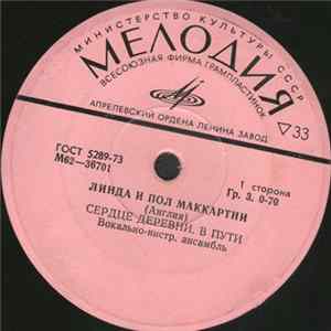 Линда И Пол Маккартни - Сердце Деревни flac