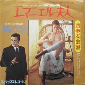 Patrick François Et Orchestre - Emmanuelle = エマニエル夫人 / La Race Des "Seigneurs" = 個人生活 flac