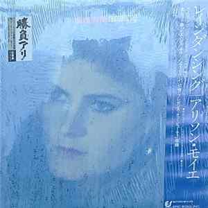 Alison Moyet - Raindancing flac