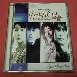 Various - Beautiful Days 아름다운 날들 (Original Soundtrack) flac