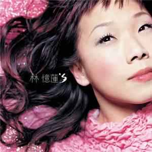 林憶蓮 - 林憶蓮's flac