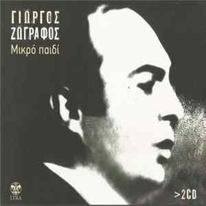 Γιώργος Ζωγράφος - Μικρό Παιδί flac