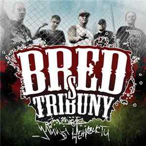 Bred S Tribuny - Улицы Ненависти flac