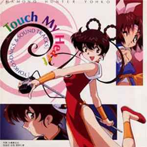 Various - Mamono Hunter Yohko²: Touch My Heart [Yohko Songs & Sound Tracks] flac