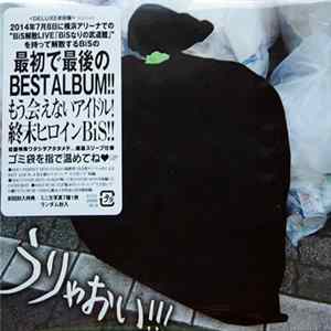 Bis - うりゃおい!!! flac