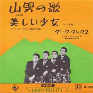 ダーク・ダックス - 山男の歌 flac