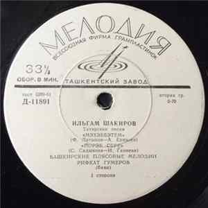 Ильгам Шакиров - Татарские Песни flac