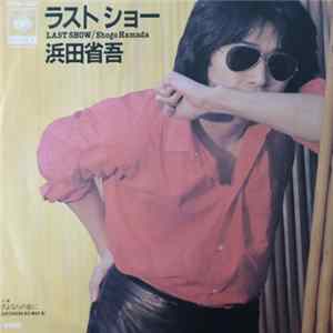浜田省吾 - ラストショー flac