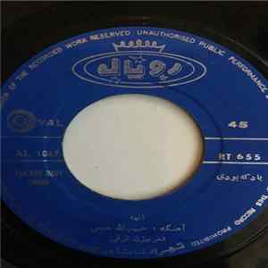 دلکش, الهه - یاد که بودی / سکوت شب flac