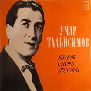 Умар Тхабисимов - Поет Свои Песни flac