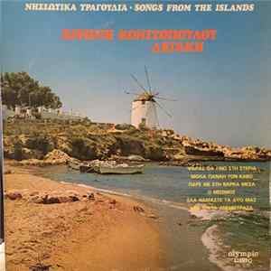 Ειρήνη Κονιτοπούλου Λεγάκη - Μεγάλες Της Επιτυχίες flac