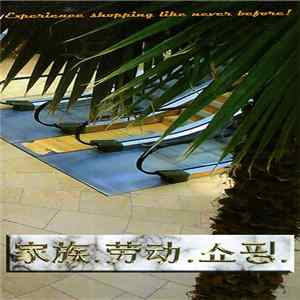 猫 シ Corp. - 家族. 劳动. 쇼핑. flac