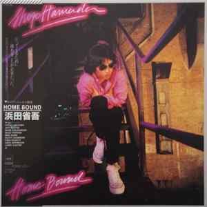 浜田省吾 - Home Bound flac