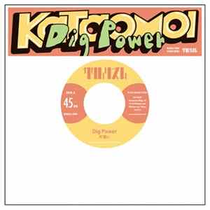 片想い - Dig Power flac