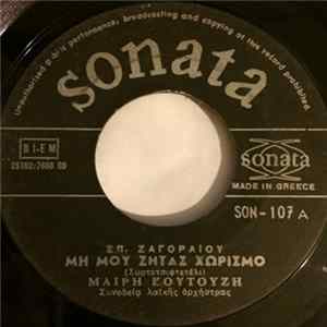 Σπύρος Ζαγοραίος - Mη Μου Ζητάς Χωρισμό / Έχασα Την Τραγιάσκα Μου flac