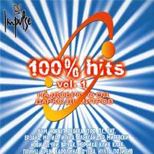 Дарkо Димитров - 100% Hits Vol. 1 (Најдоброто Од Дарkо Димитров) flac
