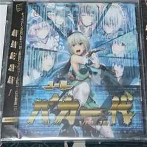 Various - ユーロバカ一代 Vol. 10 (The 10th Anniversary) flac