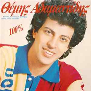 Θέμης Αδαμαντίδης - 100% flac