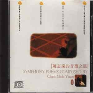 陳志遠 - 陳志遠的音樂之旅 1 = Symphony Poems Composed By Chen Chih-Yuan 1 flac