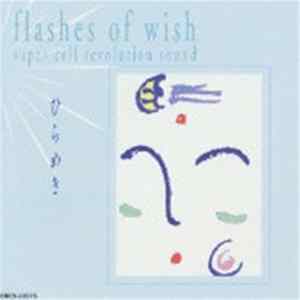 Fumio Miyashita - ひらめき《右脳活性ミュージック》 Flashes Of Wish flac