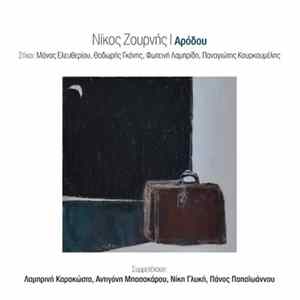 Νίκος Ζουρνής - Αρόδου flac