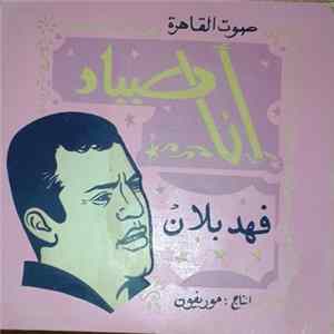 فهد بلان - أنا صياد flac