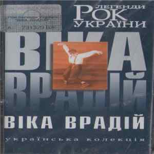 Віка Врадій - Рок Легенди України flac