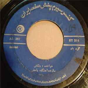 دلکش - كرد باد / اشك شبهر = Gord-Bad / Ashke Sepher flac