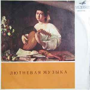 Владимир Вавилов - Лютневая Музыка flac