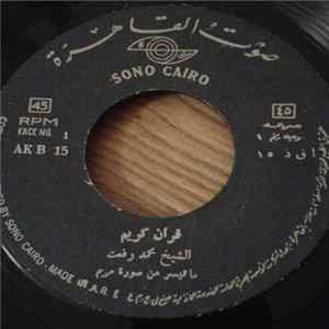 الشيخ محمد رفعت - قرآن كريم - ما تيسر من سورة مريم flac